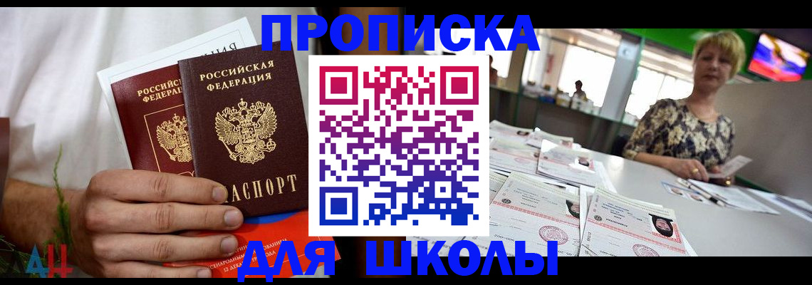 временная прописка в Нижнем Тагиле