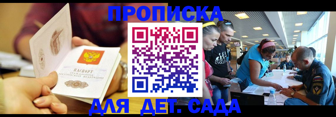 прописка в Нижнем Тагиле